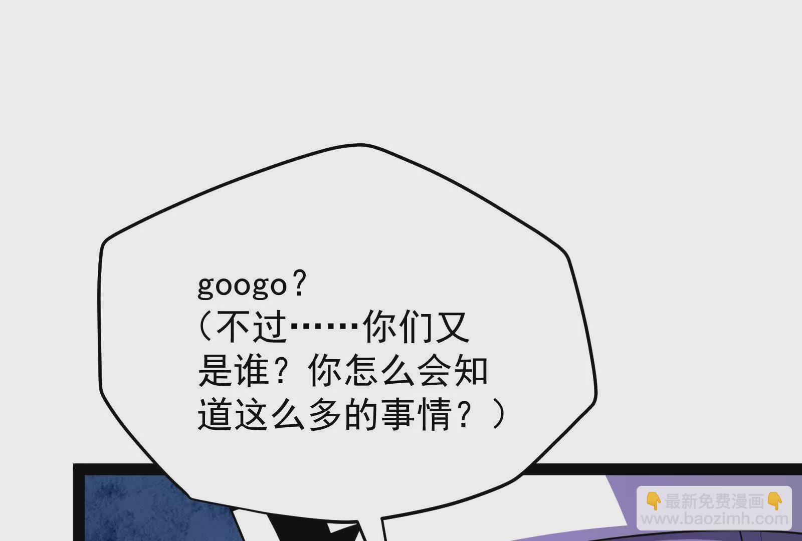 古神遊戲 - 第98話 囂張！直接進去打臉(2/3) - 1